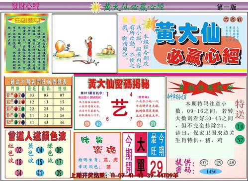 7777888888888精准提供和澳门管家婆100期谜语谁准确了:猪、龙、兔、马和杜绝虚假的假宣传风-行业释义、专家解读解释与落实​