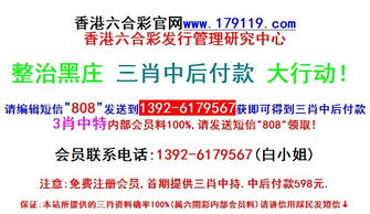 77777888888精准新传剧情介绍与香港资料长期免费公开吗:本质释义、专家解析解释与落实,警惕虚假信息迷雾 77777888888精准新传剧情介绍与香港资料长期免费公开吗:本质释义、专家解析解释与落实,警惕虚假信息迷雾