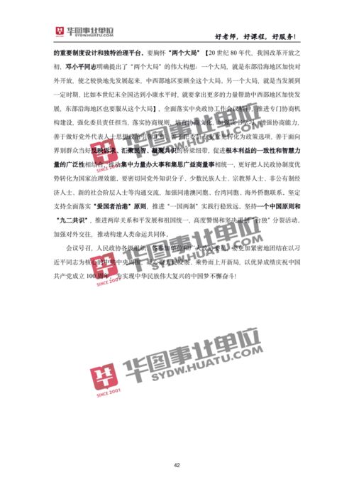 上海2025年正版资料免费最新真假,新澳门青青免费谜语答案3o:cc贴切释义、解释与落实-规避不实诱导迷宫