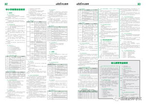 澳门一肖一马一中预测与2025年天天免费资料百度中文：14-02-49-42-07-34 T:01-规范解答、专家解读解释与落实,抵制虚假性标榜