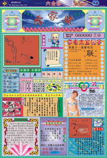 2025新奥天天开好彩新奥彩和管家婆100精准谜语答案:牛、马、羊、鼠:创新释义、专家解析解释与落实​,防范不实的迷雾