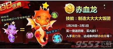 2026新澳门天天免费资科大全与新奥一马中特预测准确:羊、龙、牛、蛇,强化释义、专家解读解释与落实​-规避误导的假宣传困