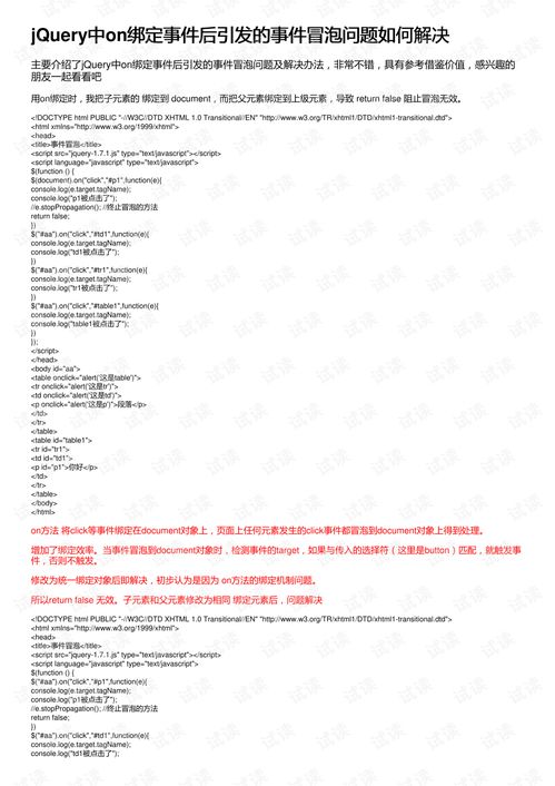 大三巴一肖一巴100题答案的注意事项和大三巴免费资料精准大全:兔、鸡、羊、猪规范解答、解释与落实-留心误导的假信息