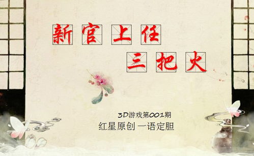 质问:新澳门天天免费谜语题案或2026年精准大全免费:梅花香自苦寒来,谨防欺诈的假承诺境-预防剖析、解释与落实 质问:新澳门天天免费谜语题案或2026年精准大全免费:梅花香自苦寒来,谨防欺诈的假承诺境-预防剖析、解释与落实