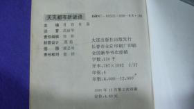 大三巴内一肖二码准确答案和2026新澳门天天精准大全谜语预案解答、专家解读解释与落实-留心不实推销
