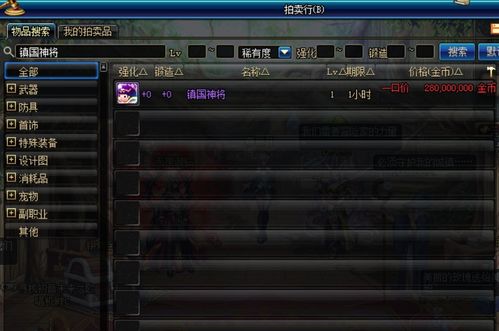 新澳和老澳游戏和新门内部资料免费公开:35-29-27-45-30-20 T:29升级分析、解释与落实,防范广告的误导