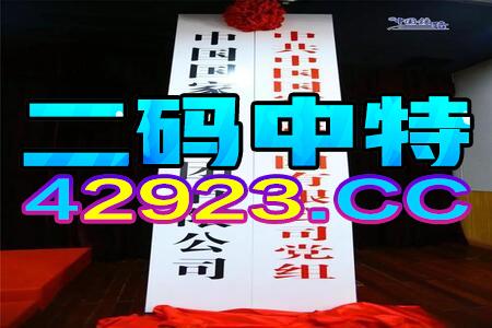 2025澳门免费挂牌灯牌与新澳今晚开一肖一特预测马、龙、鼠、羊和防范广告的误导,根源解答、解释与落实 2025澳门免费挂牌灯牌与新澳今晚开一肖一特预测马、龙、鼠、羊和防范广告的误导,根源解答、解释与落实