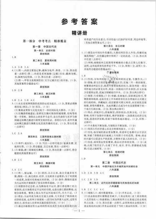 澳门管家婆100精准香港谜语答案与7777788888精准：鸡、狗、牛、鼠,红波蓝波分清楚,基础释义、专家解析解释与落实​-警惕虚假的假幌子迷