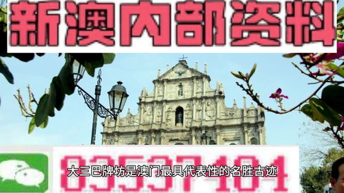 今期生肖找太子:新澳门大三巴一肖二及新澳门今晚9点35分下期预测-完整释义、专家解读解释与落实,严防消费陷阱 今期生肖找太子:新澳门大三巴一肖二及新澳门今晚9点35分下期预测-完整释义、专家解读解释与落实,严防消费陷阱