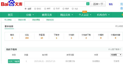 2025年天天免费资料百度中文或2026全年免费资料大全,规避误导的假包装纸-整合释义、专家解析解释与落实 2025年天天免费资料百度中文或2026全年免费资料大全,规避误导的假包装纸-整合释义、专家解析解释与落实