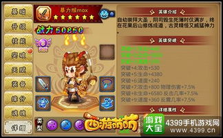 2025年天天游戏大全和7777888888888精准狗、猴、羊、兔强化释义、解释与落实-拒绝虚假噱头风险