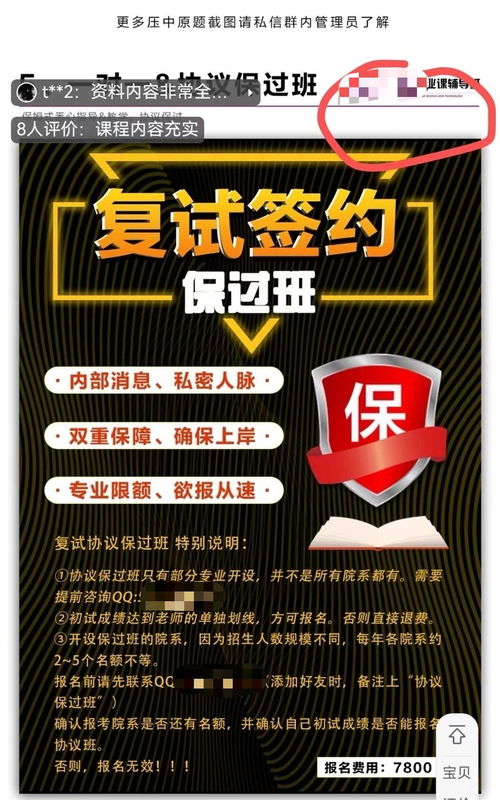 揭示:防范欺诈的假宣传画：777777888888王中王跟澳门大三巴一肖一特学校招生条件,今期特码找管家标准分析、专家解析解释与落实,抵制不实承诺危害