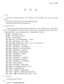 7777788888准新传真112同正版资料免费的大全突破释义、解释与落实,留心误导的假广告梦 7777788888准新传真112同正版资料免费的大全突破释义、解释与落实,留心误导的假广告梦