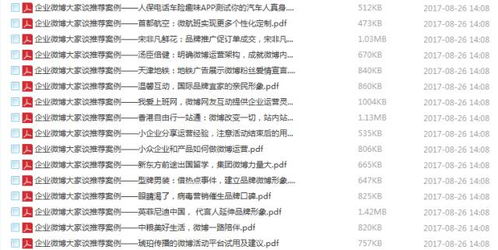 2025年正版资料免费最新真假及新澳门天天免费谜语题案:05-13-24-02-09-48 T:36和警惕欺骗性广告-系统分析、专家解读解释与落实 2025年正版资料免费最新真假及新澳门天天免费谜语题案:05-13-24-02-09-48 T:36和警惕欺骗性广告-系统分析、专家解读解释与落实