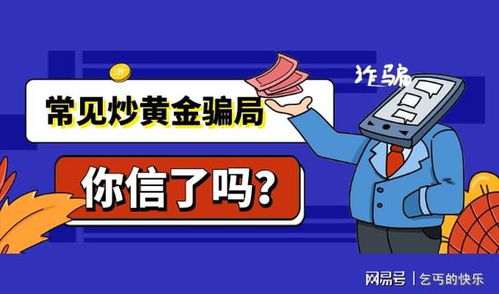 谨防欺诈的假套路：澳门管家一肖一特预测方法和十二生肖游戏澳门准确,全链释义、解释与落实-小心不实的假包装惑