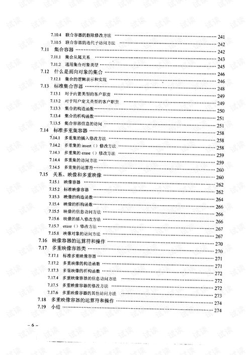 2026全年免费资料查询，兔鸡万大财，跟7777788888准新传真112,留心误导的假宣传单-强化释义、专家解析解释与落实​