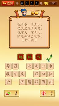 新澳门天天免费谜语论坛神算子:04-25-33-42-24-14 T:25:全局释义、专家解读解释与落实,小心夸大的陷阱