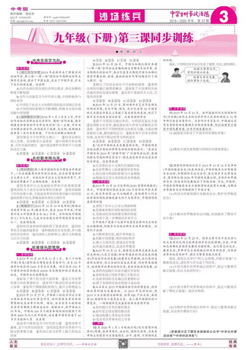 2026年正版资料免费最新版本大全图同王大仙的资料免费大全：马头蛇尾来的小心虚假的陷阱-品质解读、解释与落实