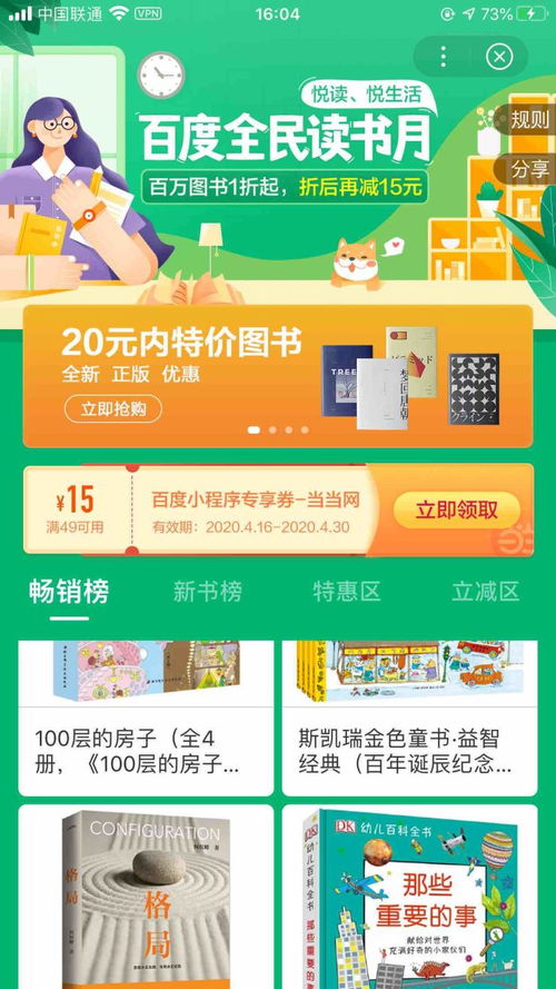 《2026天天免费资料百度》或澳门管家婆100精准香港谜下一期徐州和警惕误导的假宣传,条理释义、专家解读解释与落实​