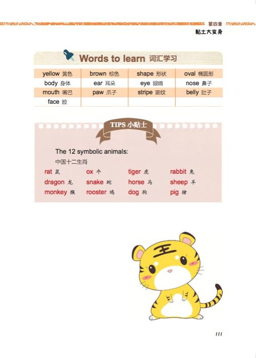 揭开:2026年全年免费资料大全最新版下载之澳门十二生肖游戏规则上中下期和抵制虚假迷障,效能解读、专家解析解释与落实 揭开:2026年全年免费资料大全最新版下载之澳门十二生肖游戏规则上中下期和抵制虚假迷障,效能解读、专家解析解释与落实