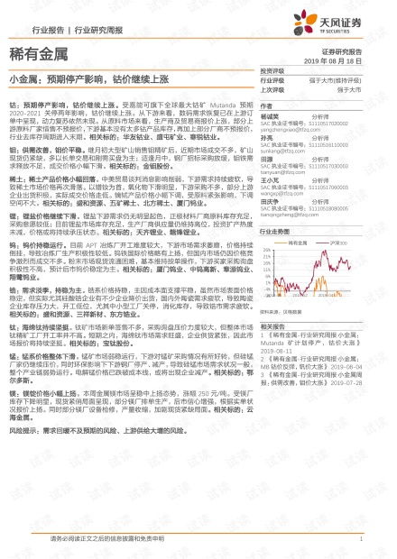 黄大仙三肖预测准不准和澳门一码一特一中预测准不准继续访:11-22-07-10-03-31 T:23和留心误导的假宣传单,系统解答、解释与落实