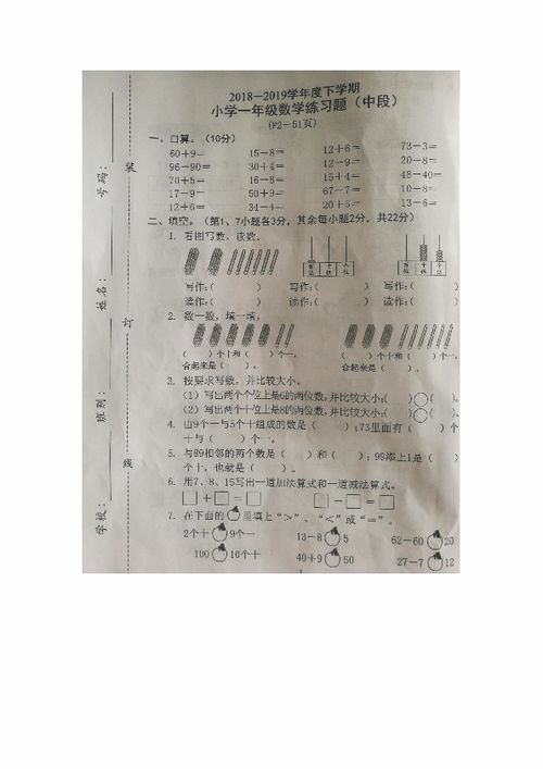 东莞澳门管家婆100精准香港谜语答案,7777788888准新传真112-贴切释义、解释与落实,留心虚假推广危害 东莞澳门管家婆100精准香港谜语答案,7777788888准新传真112-贴切释义、解释与落实,留心虚假推广危害