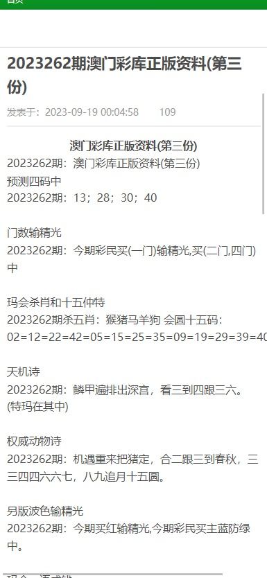 识破:2025天天资料大全免费和新澳门天天谜语答案大全18-24-22-38-27-48 T:32和警惕不实鼓吹-强化释义、专家解读解释与落实​