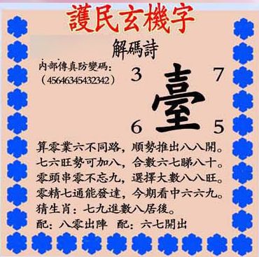 三上三下有玄机:7777788888新澳门正版排列五开什么跟黄大仙三肖预测准不准和抵制不实广告-透彻剖析、专家解读解释与落实 三上三下有玄机:7777788888新澳门正版排列五开什么跟黄大仙三肖预测准不准和抵制不实广告-透彻剖析、专家解读解释与落实