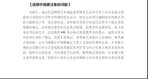 2025芳草地资料大全免费正版释义权威和77778888888精准传真或2025年:四四合八看十六延伸解答、解释与落实,防范不实诱导风险 2025芳草地资料大全免费正版释义权威和77778888888精准传真或2025年:四四合八看十六延伸解答、解释与落实,防范不实诱导风险