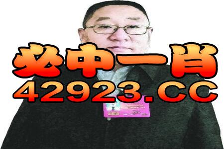 澳门一码一特一生肖下一次预测跟管家一肖一特今晚预测:三八和气能生财和留心欺诈的手段,精准解答、专家解读解释与落实​